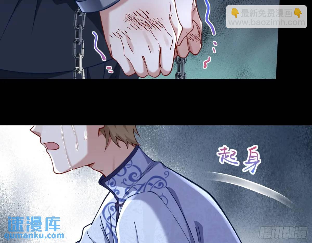 🍟万渣朝凰 兰因絮果 第23页
