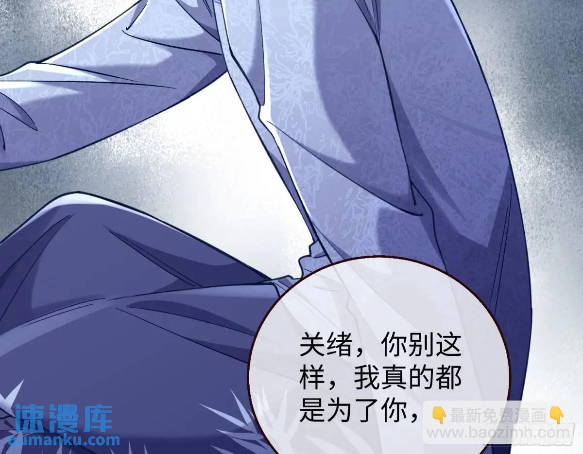🍟万渣朝凰 兰因絮果 第24页