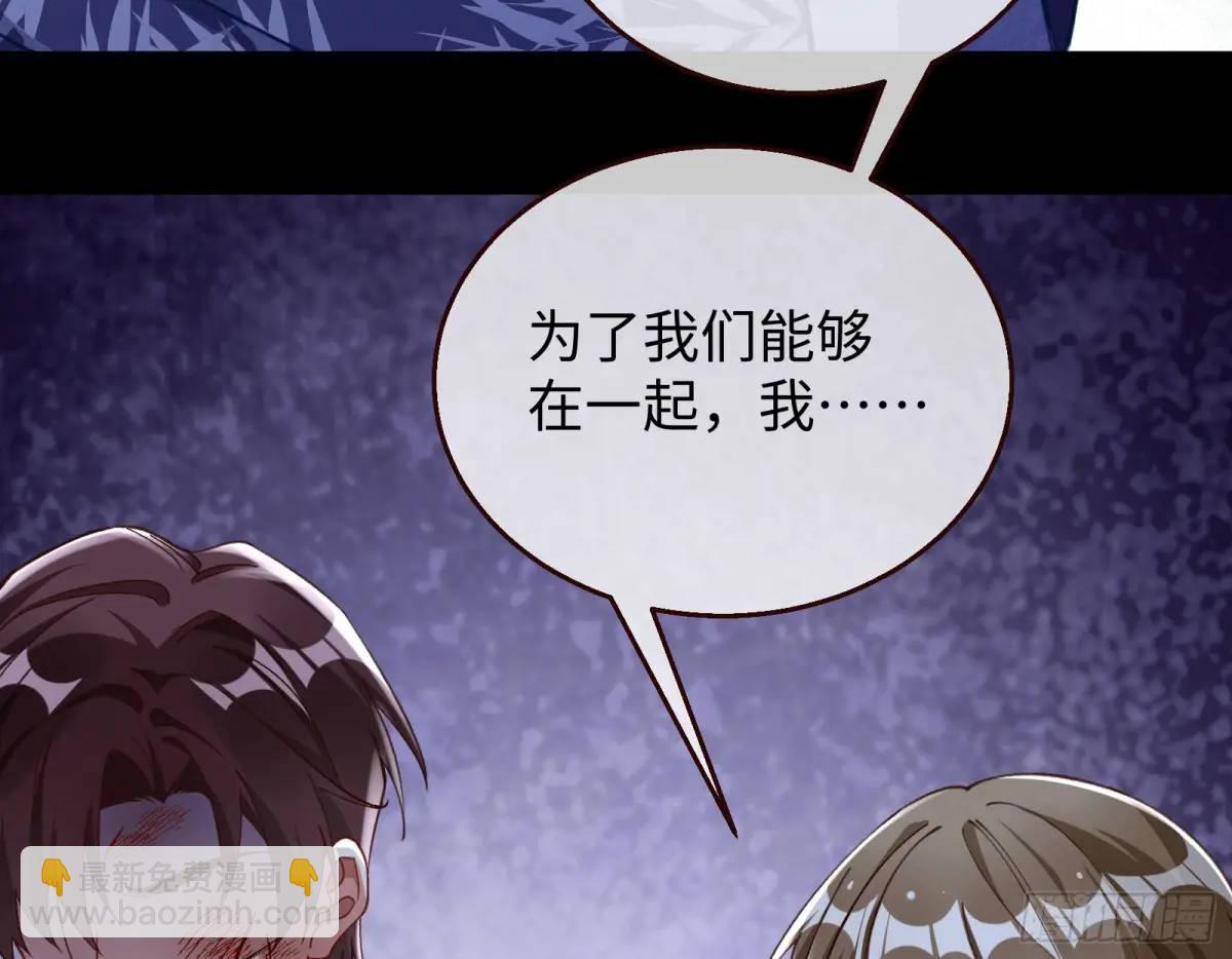 🍟万渣朝凰 兰因絮果 第25页