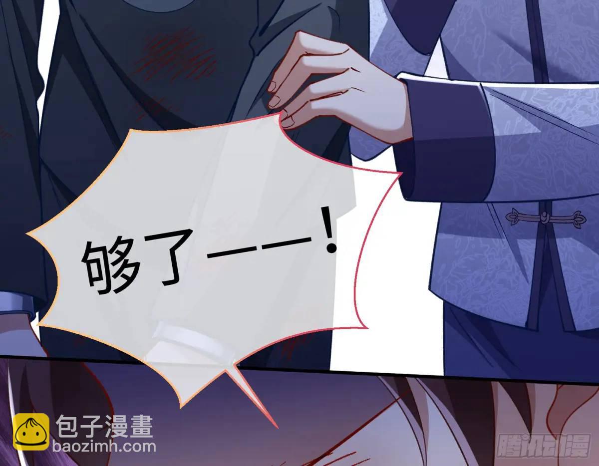 🍟万渣朝凰 兰因絮果 第27页