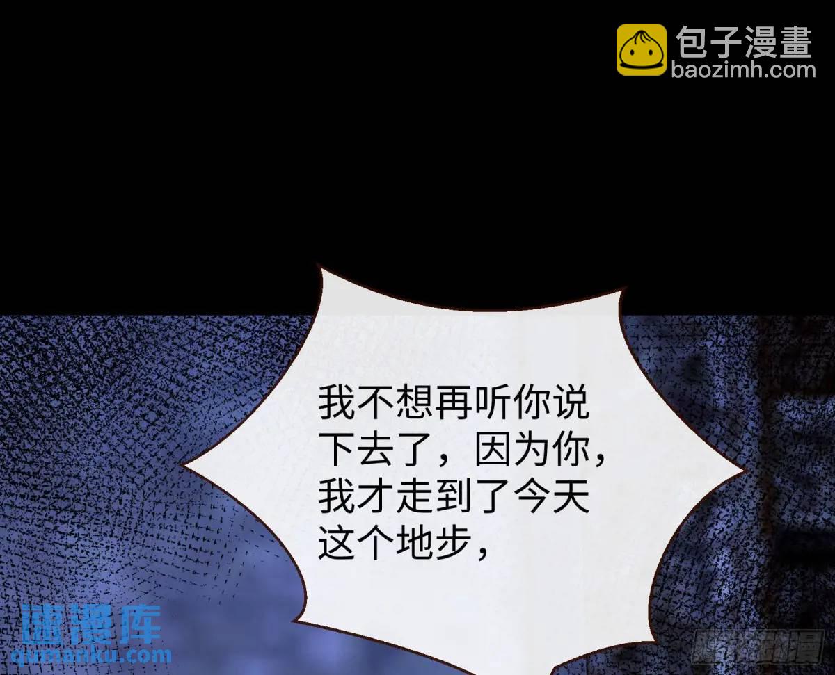 🍟万渣朝凰 兰因絮果 第29页