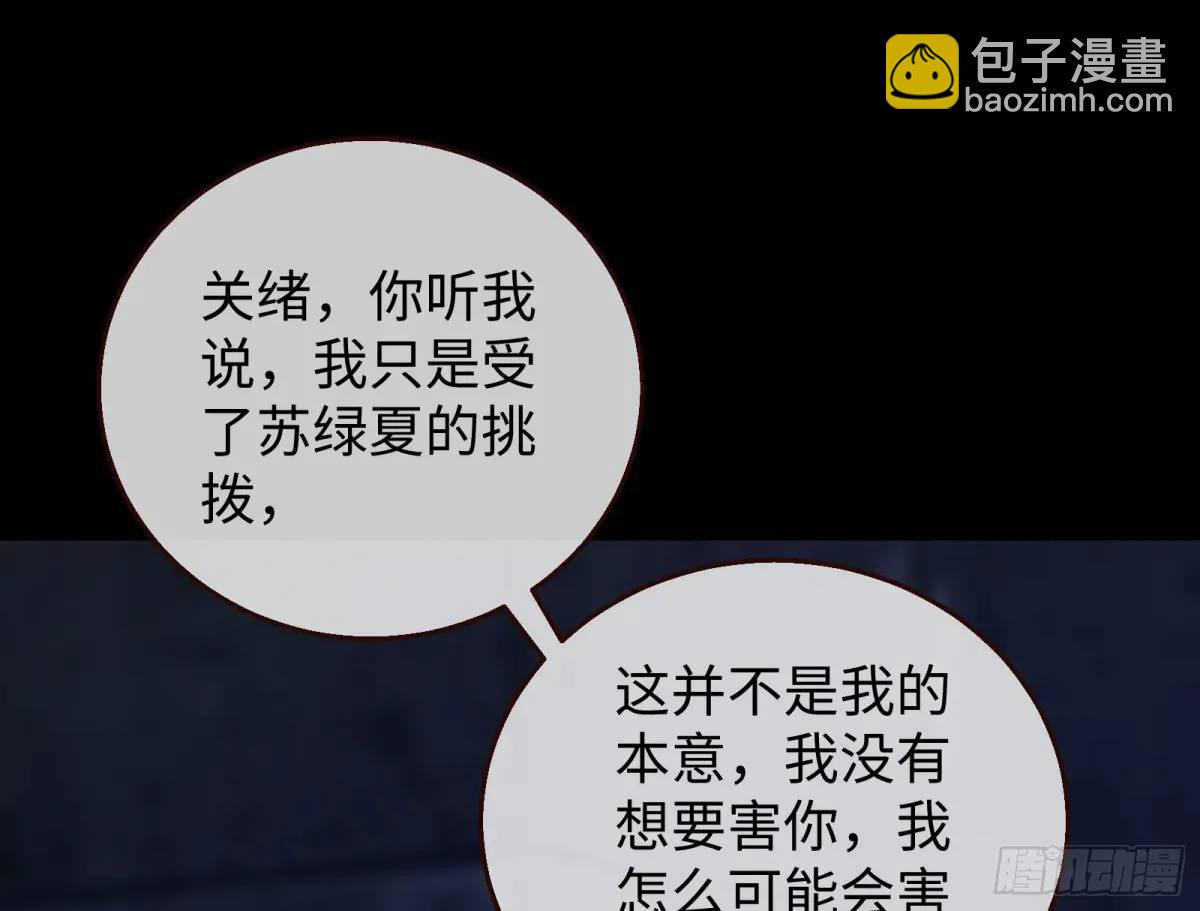 🍟万渣朝凰 兰因絮果 第3页