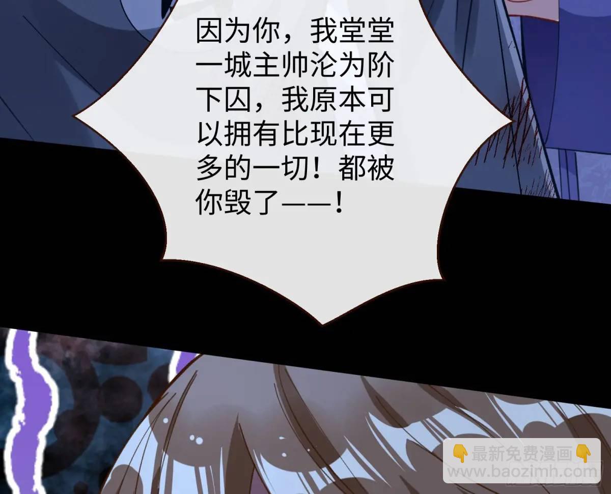 🍟万渣朝凰 兰因絮果 第32页