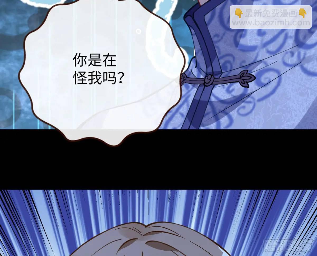 🍟万渣朝凰 兰因絮果 第34页