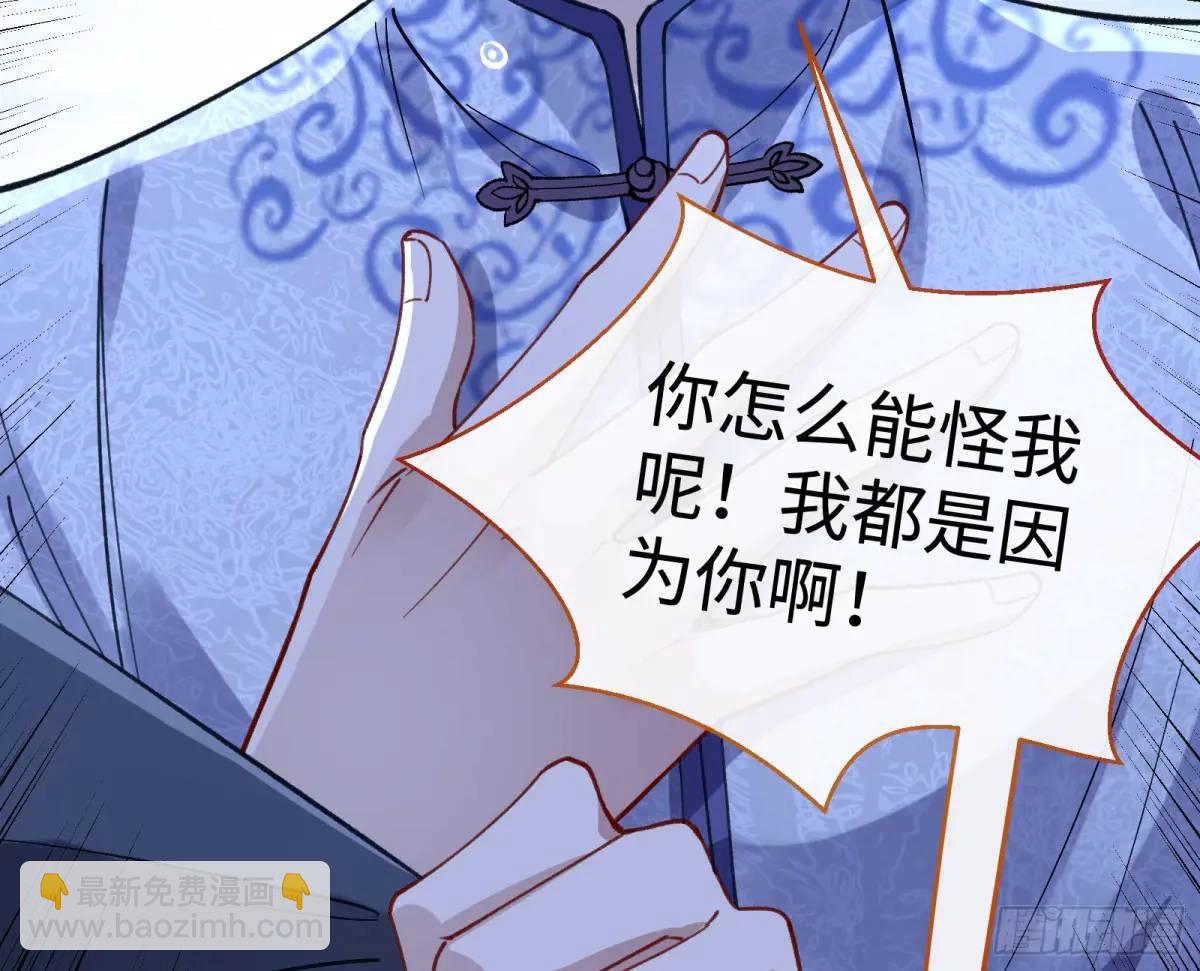 🍟万渣朝凰 兰因絮果 第36页