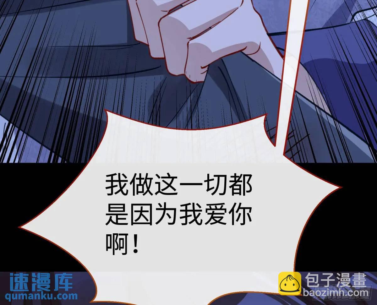 🍟万渣朝凰 兰因絮果 第37页
