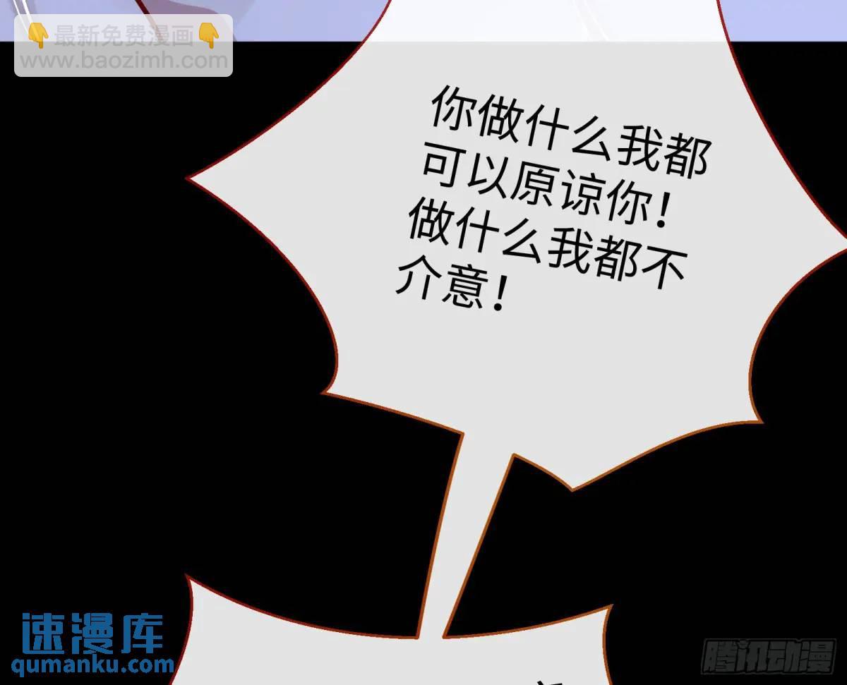 🍟万渣朝凰 兰因絮果 第39页