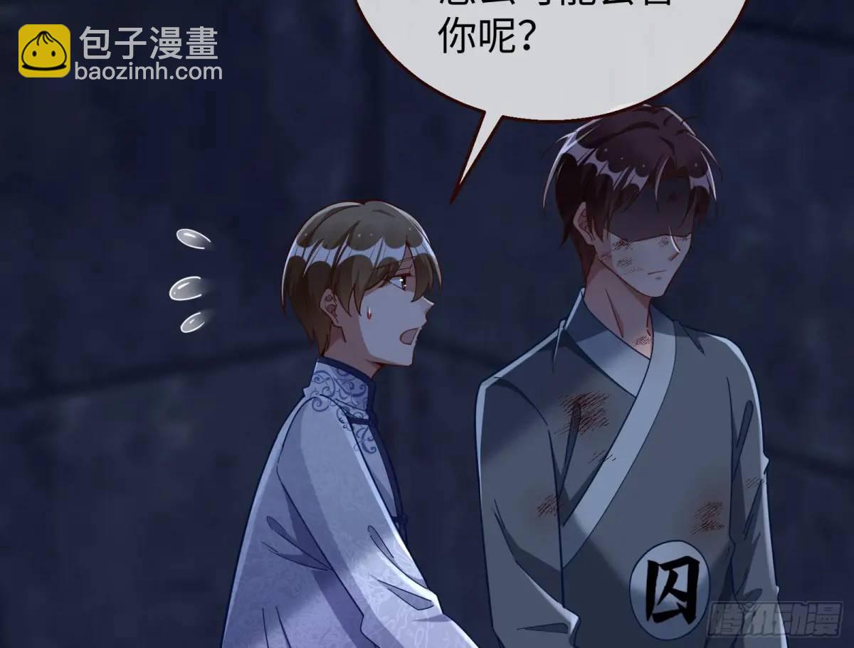 🍟万渣朝凰 兰因絮果 第4页