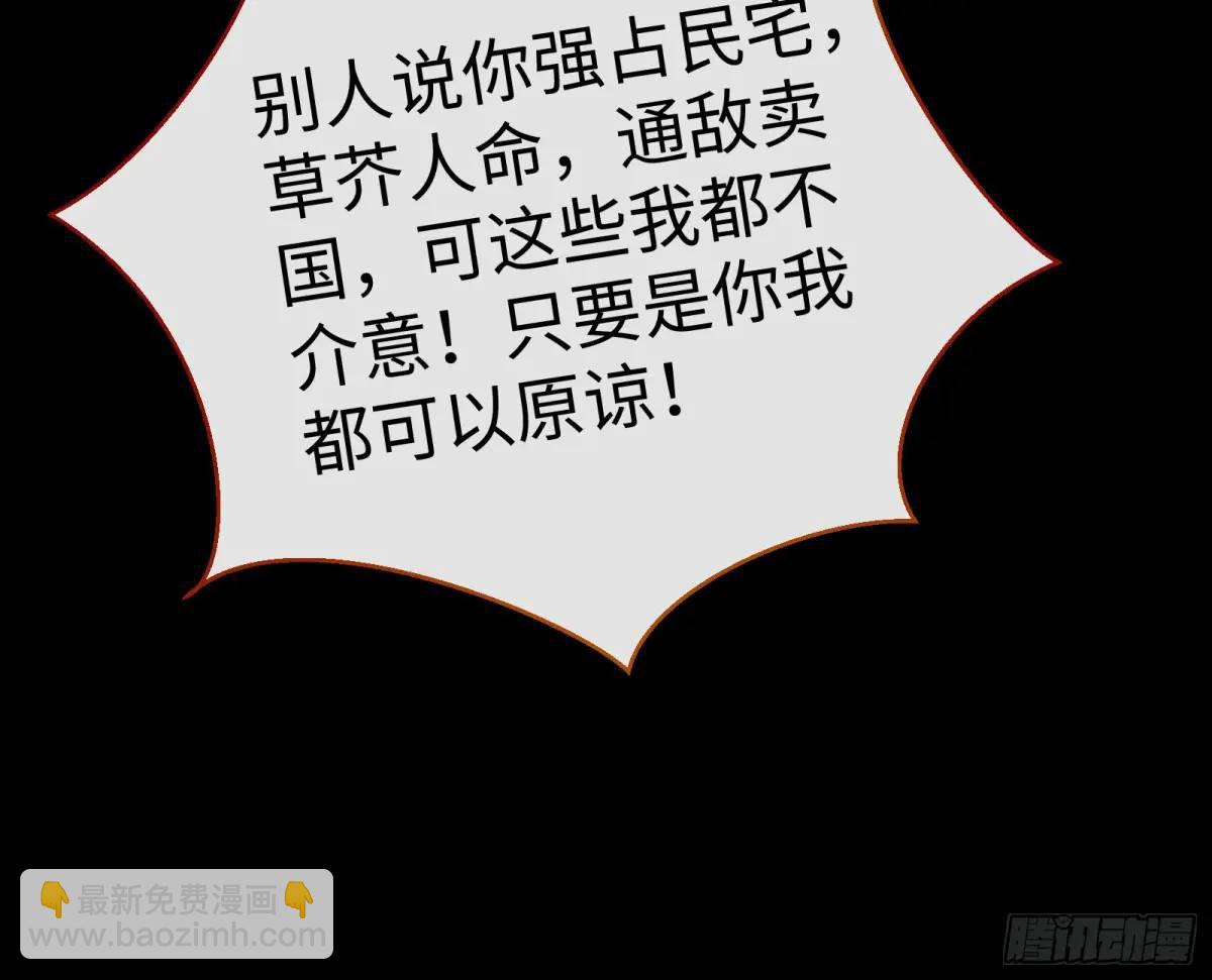 🍟万渣朝凰 兰因絮果 第40页