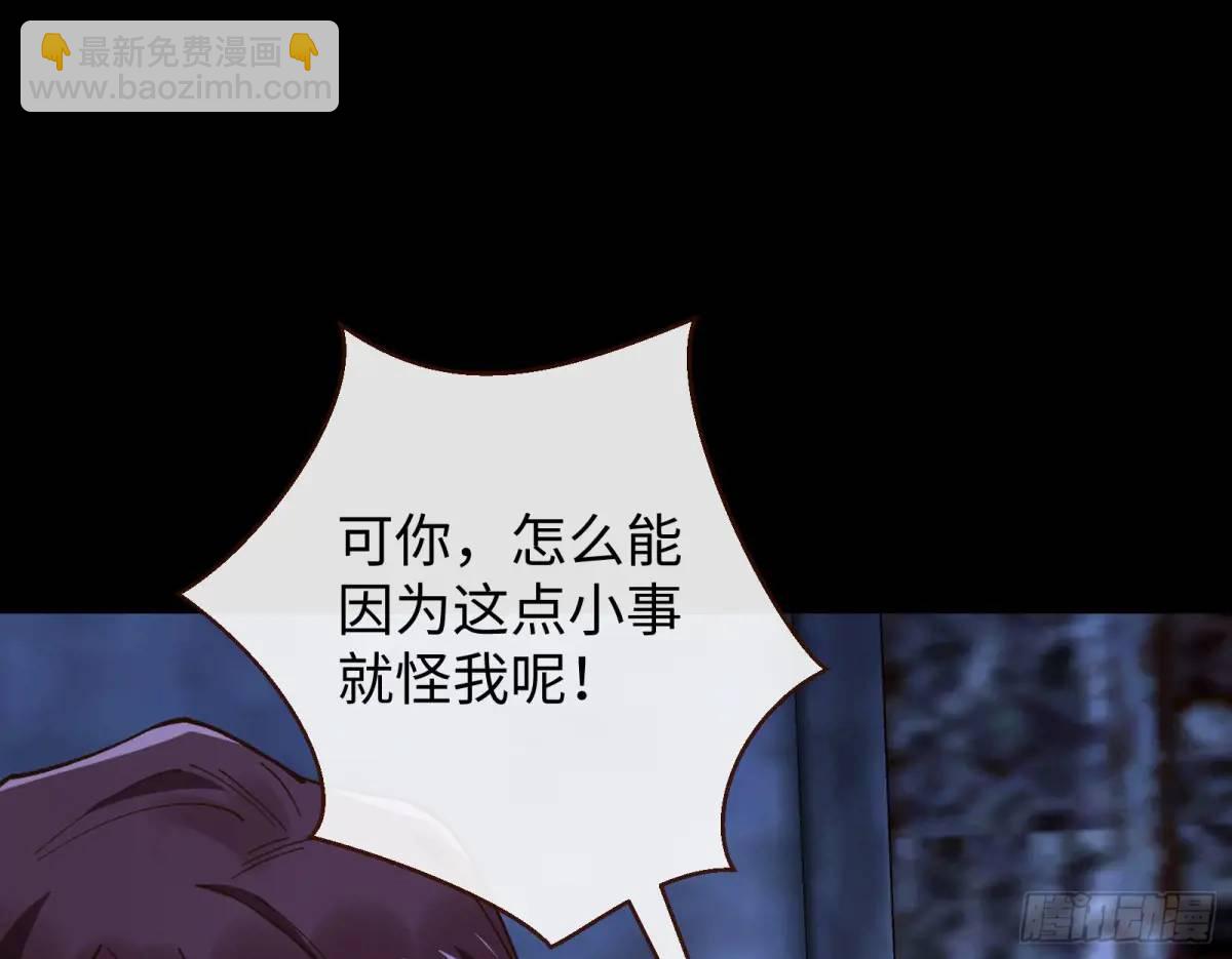 🍟万渣朝凰 兰因絮果 第41页