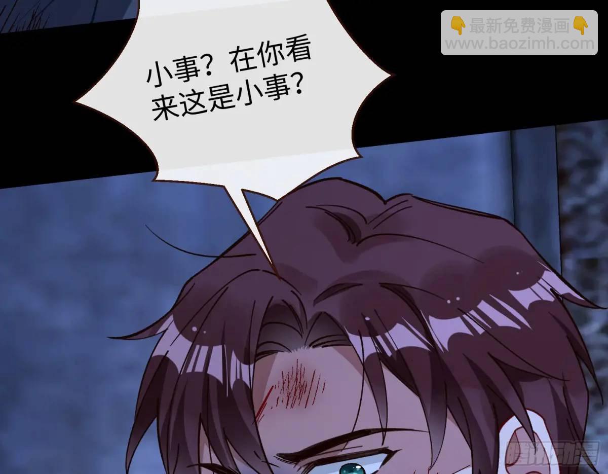 🍟万渣朝凰 兰因絮果 第44页