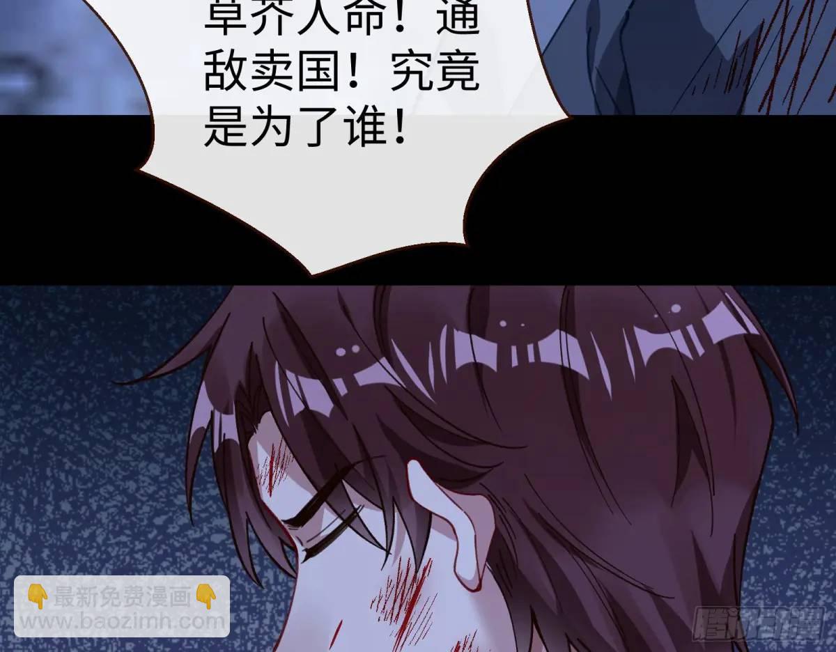🍟万渣朝凰 兰因絮果 第46页