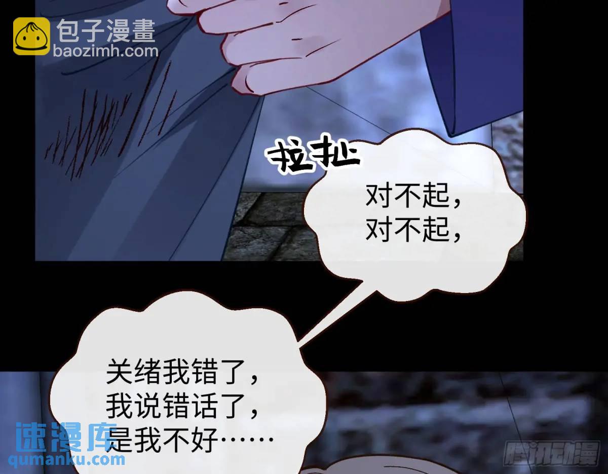 🍟万渣朝凰 兰因絮果 第49页