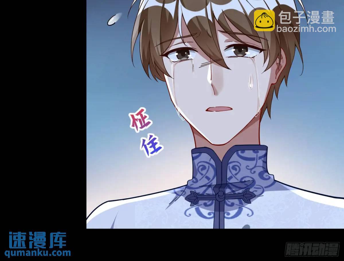🍟万渣朝凰 兰因絮果 第9页