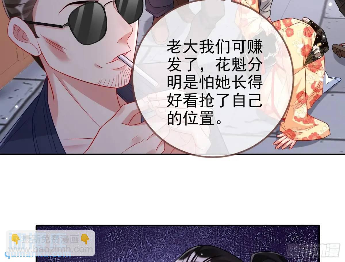🍟万渣朝凰 “偶遇” 第10页