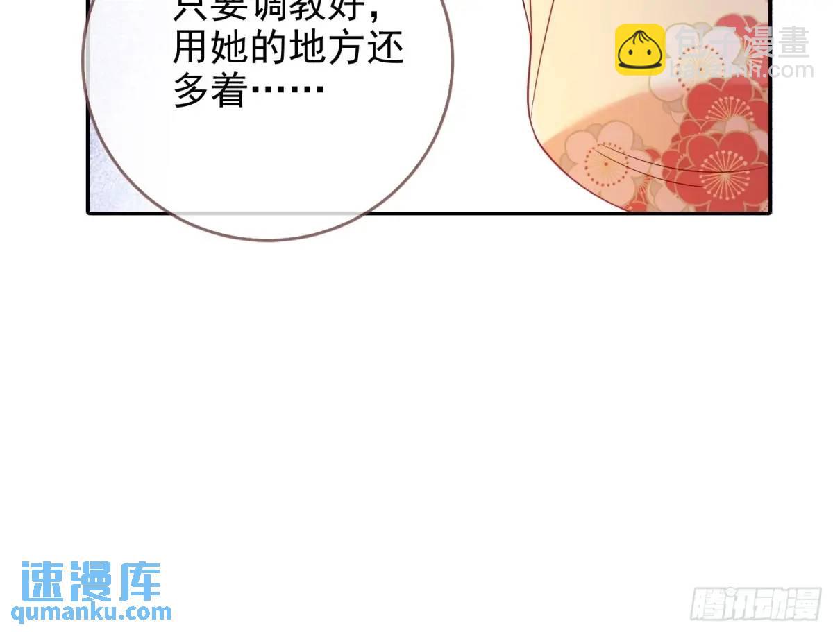 🍟万渣朝凰 “偶遇” 第12页