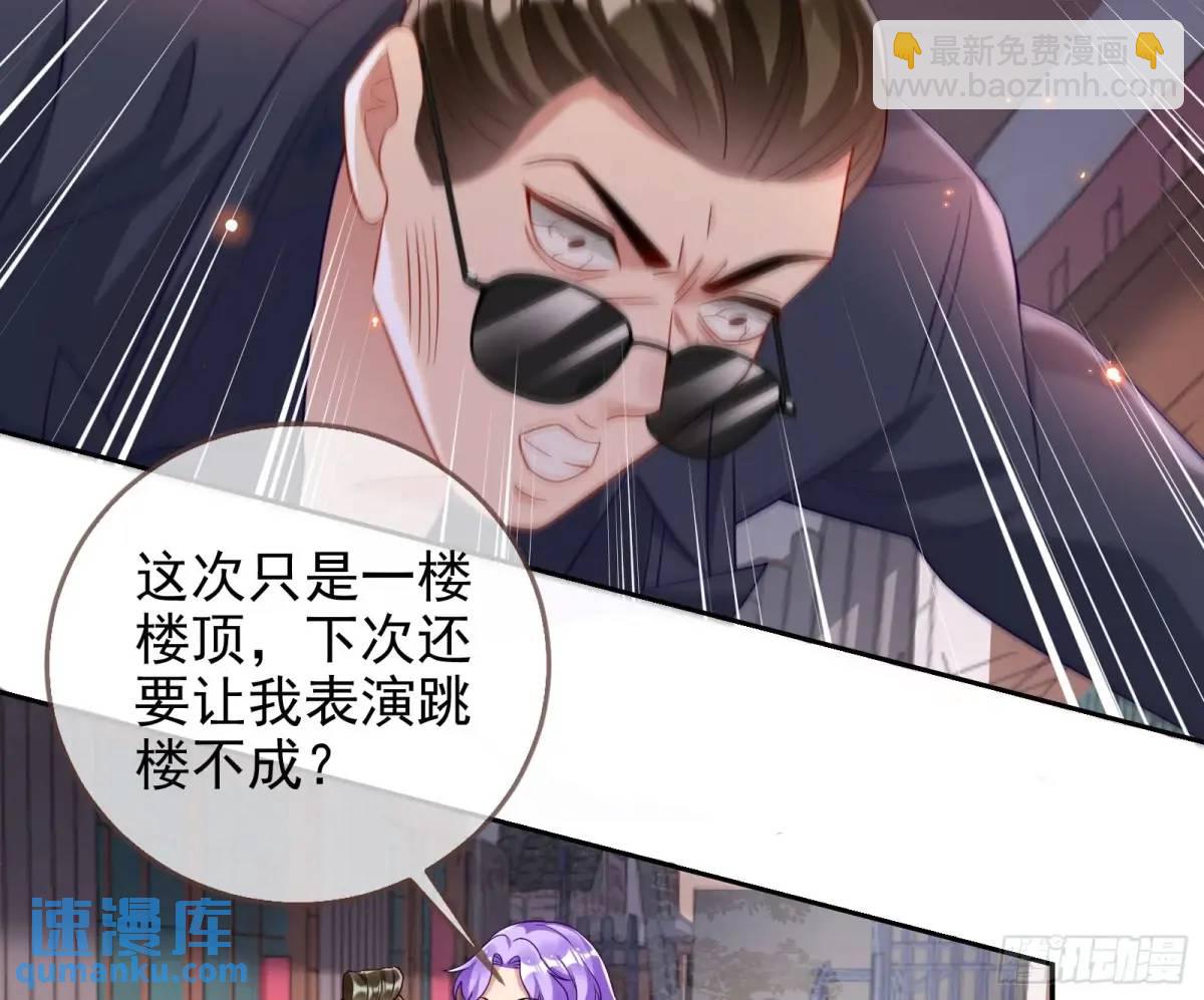 🍟万渣朝凰 “偶遇” 第15页