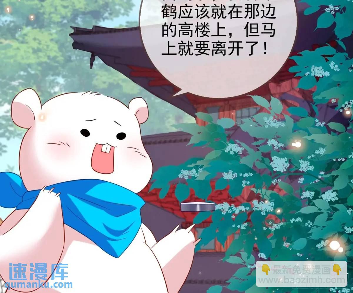 🍟万渣朝凰 “偶遇” 第18页