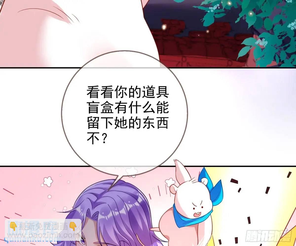 🍟万渣朝凰 “偶遇” 第19页