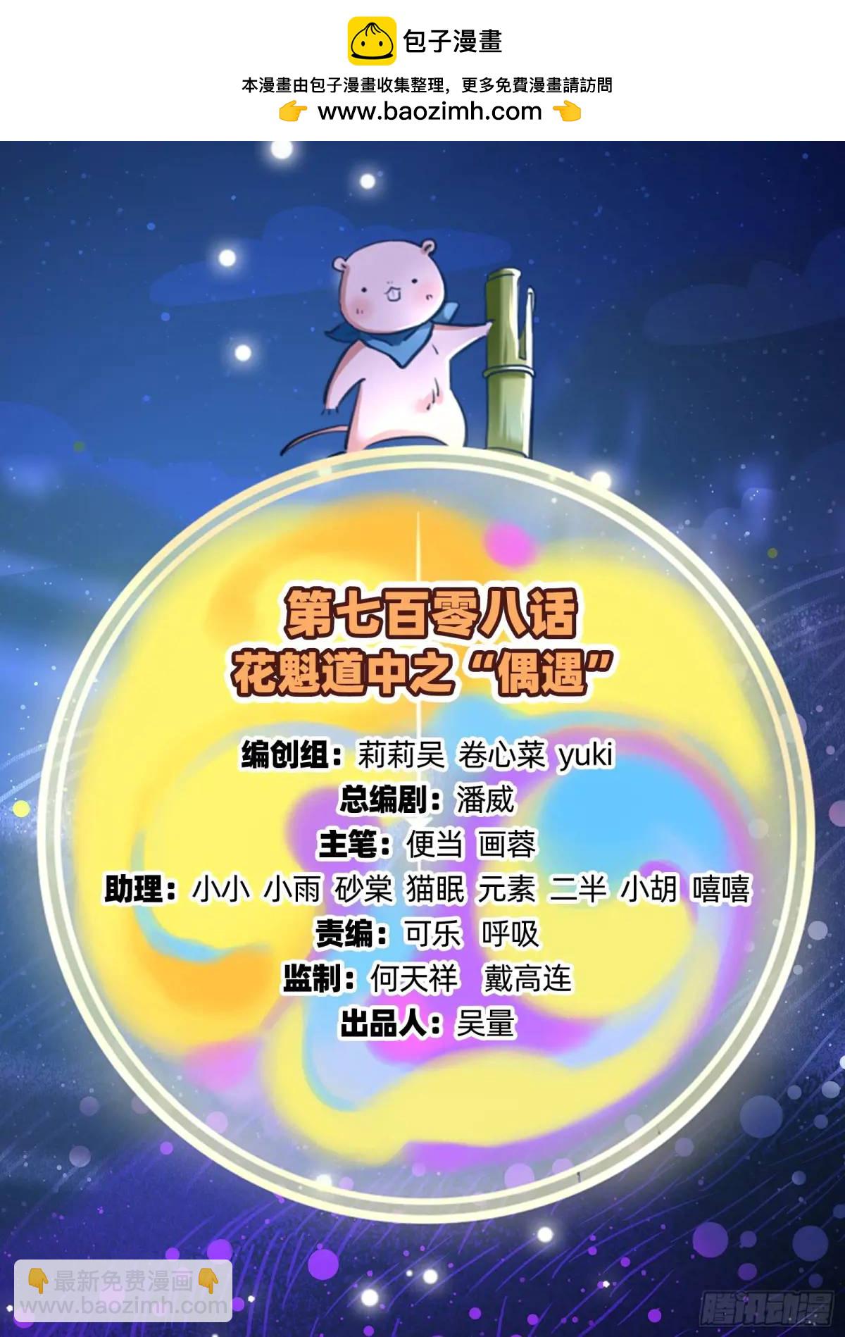 🍟万渣朝凰 “偶遇” 第2页