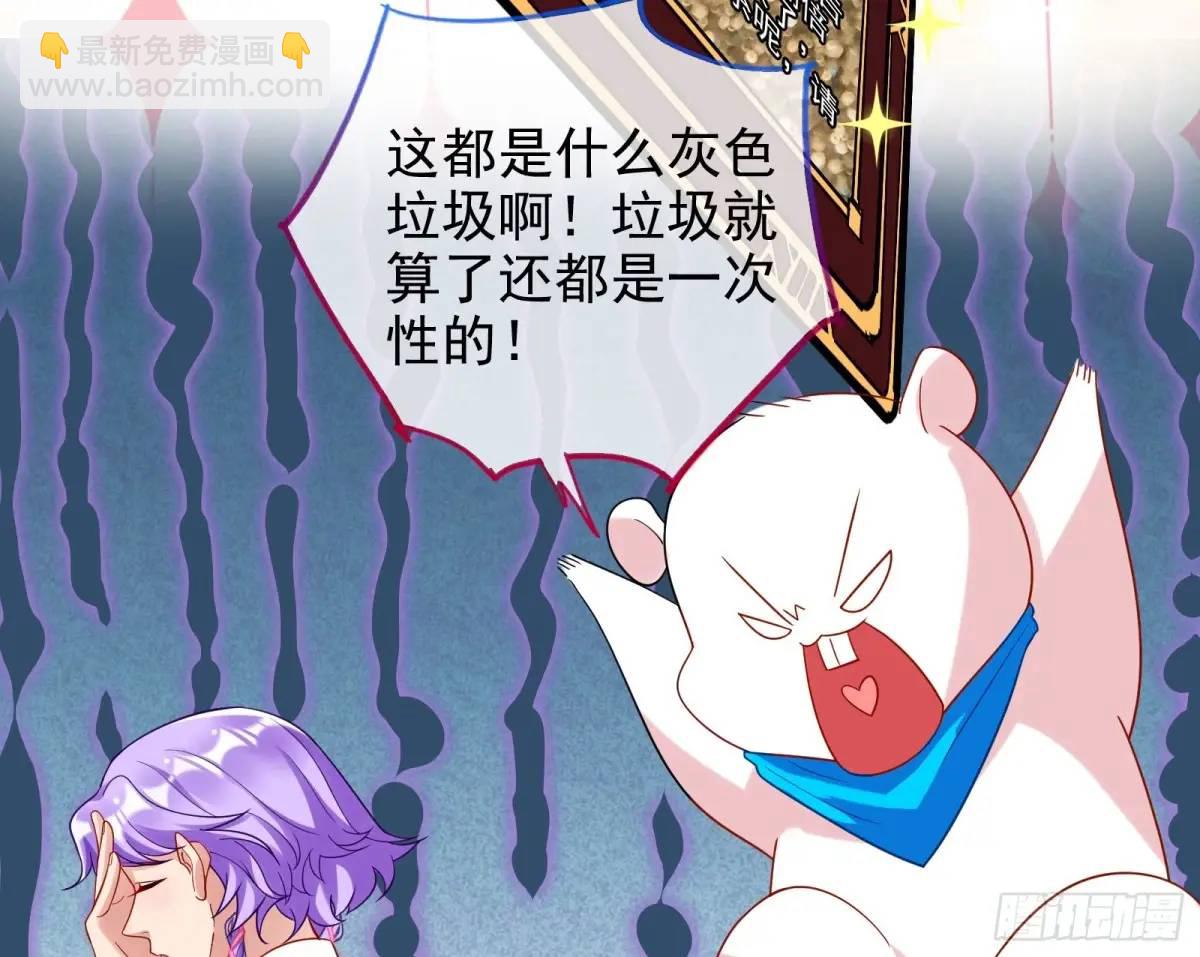 🍟万渣朝凰 “偶遇” 第25页