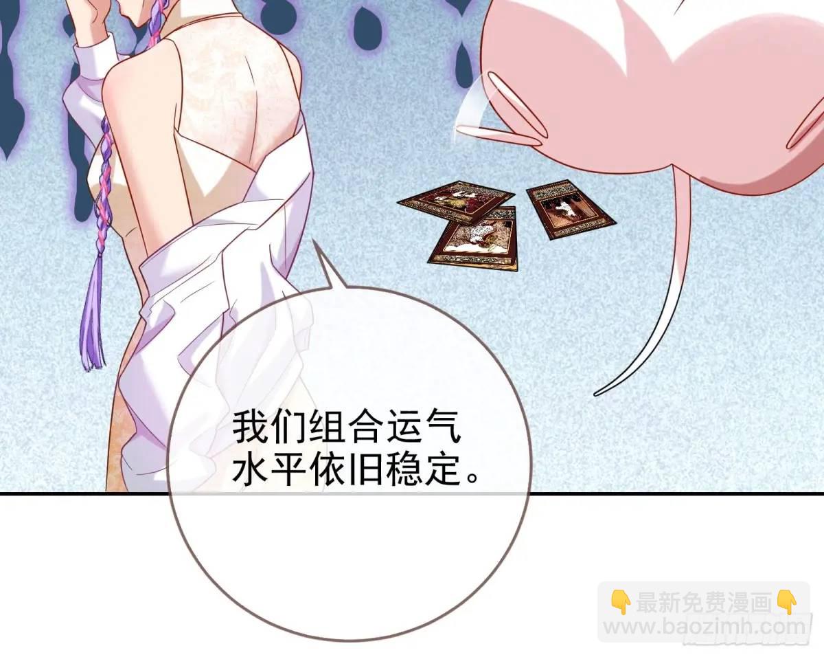 🍟万渣朝凰 “偶遇” 第26页