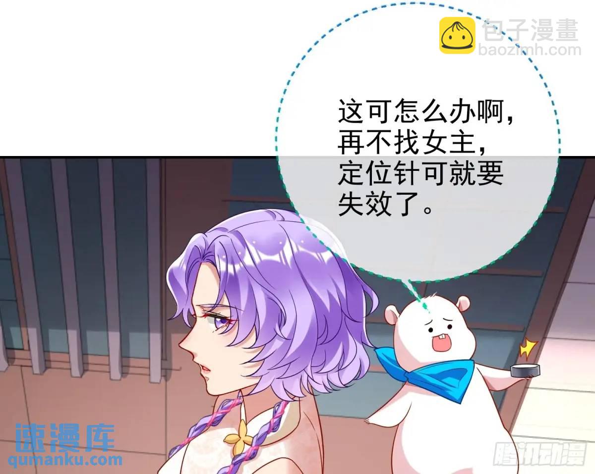 🍟万渣朝凰 “偶遇” 第29页