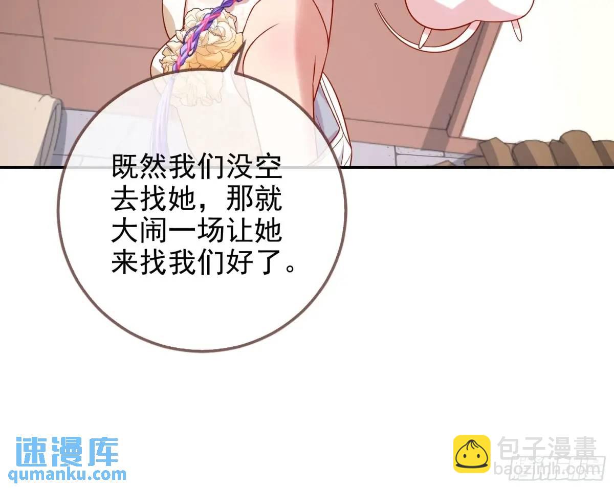 🍟万渣朝凰 “偶遇” 第30页