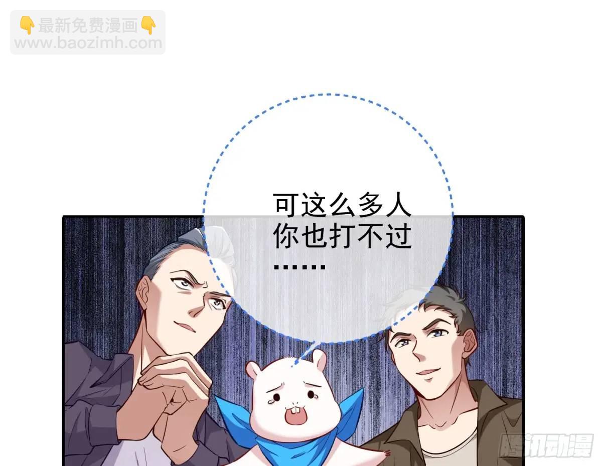 🍟万渣朝凰 “偶遇” 第31页
