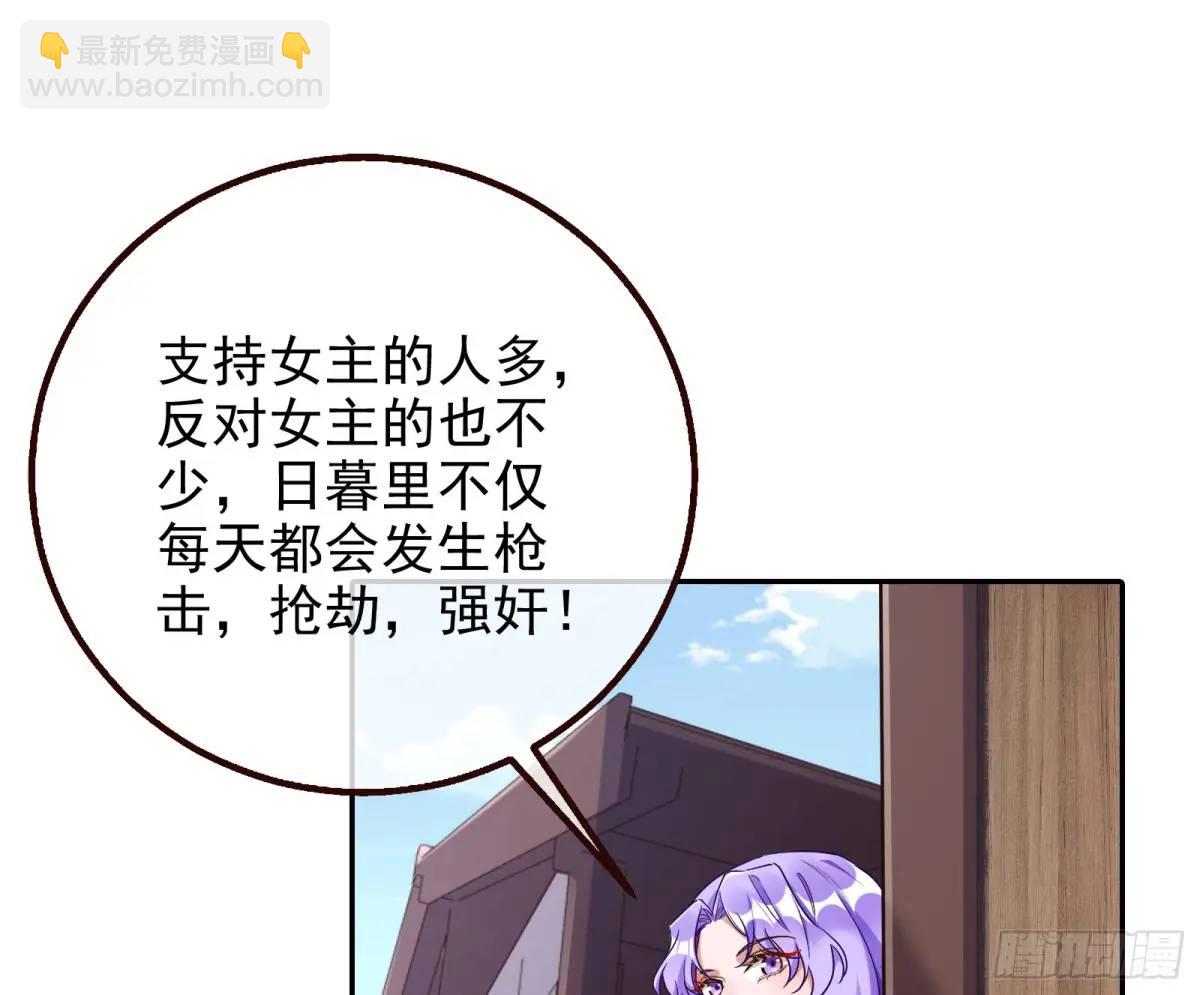 🍟万渣朝凰 “偶遇” 第41页