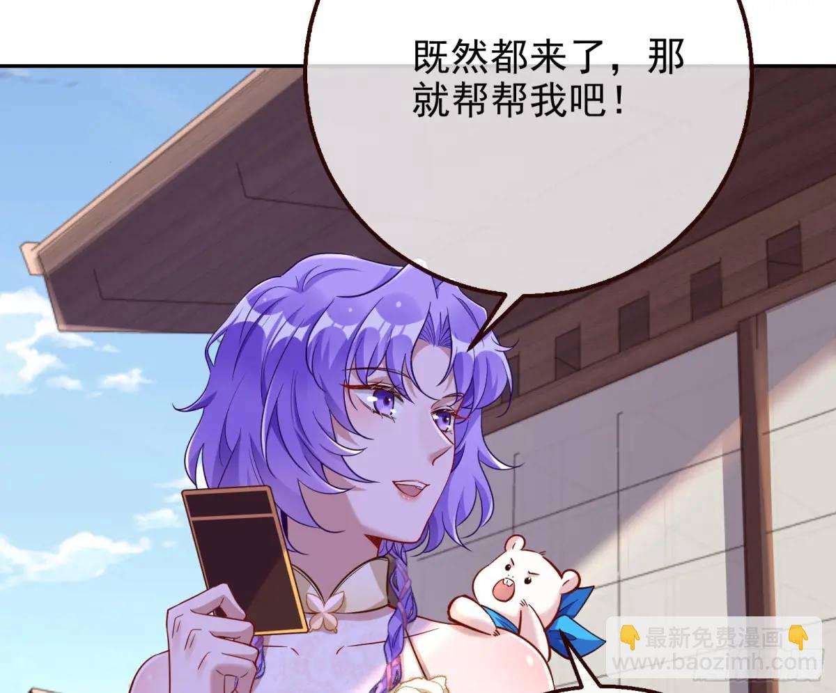 🍟万渣朝凰 “偶遇” 第47页