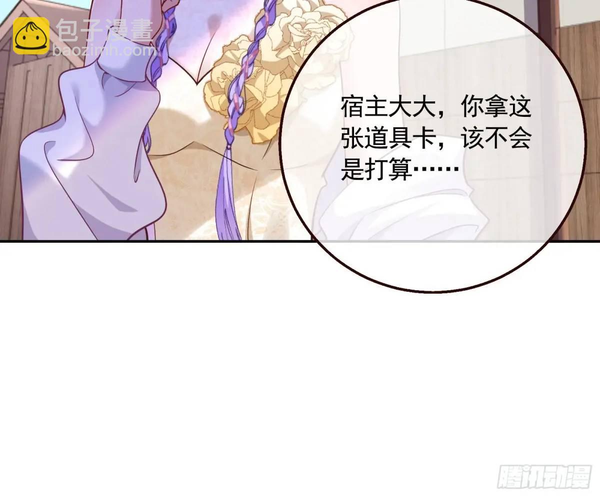 🍟万渣朝凰 “偶遇” 第48页