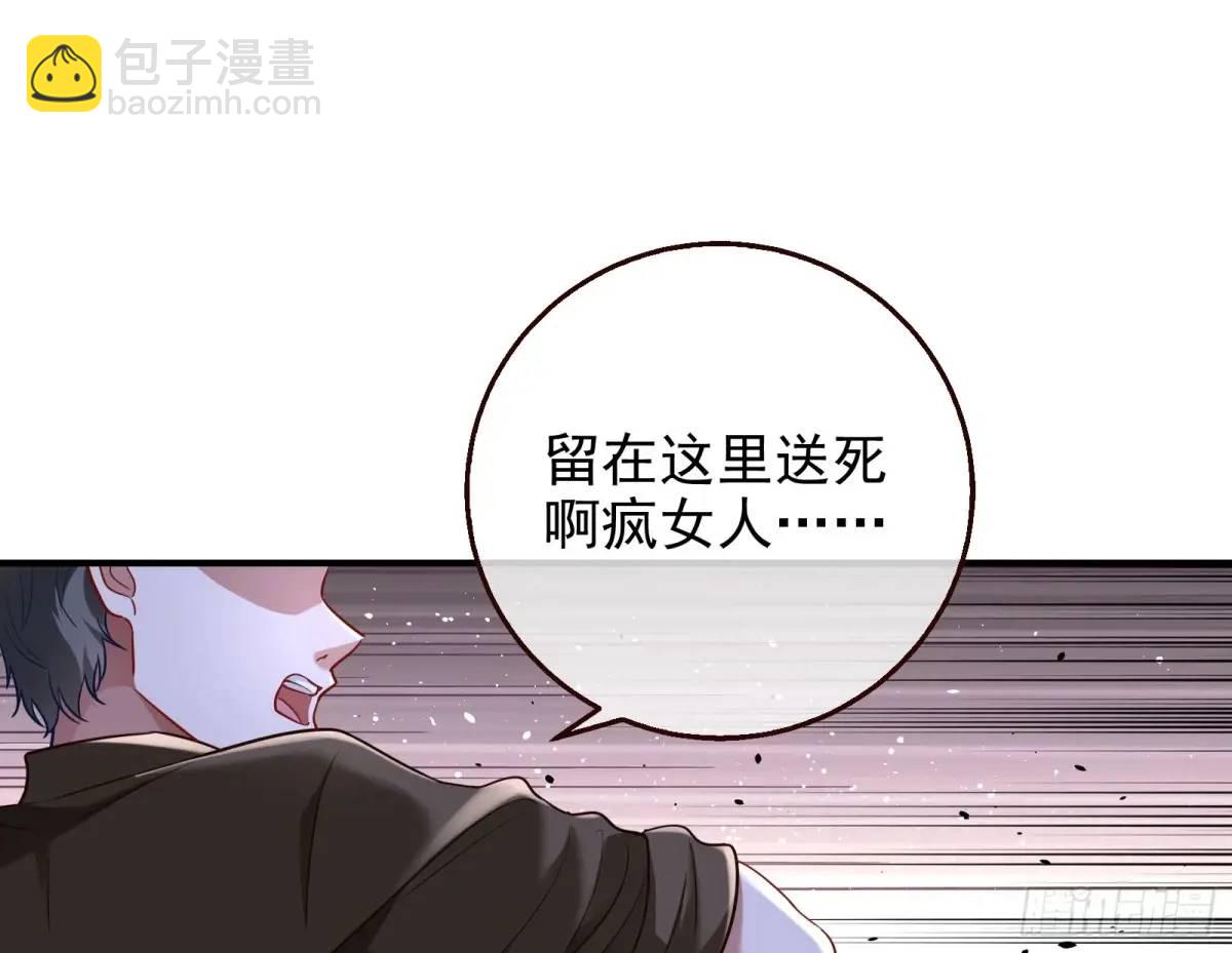 🍟万渣朝凰 “偶遇” 第49页