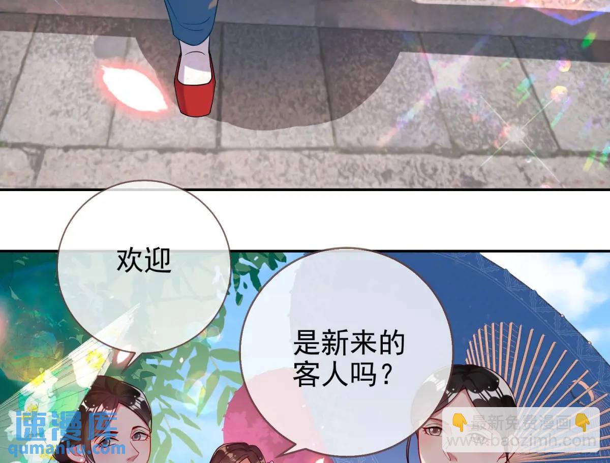 🍟万渣朝凰 “偶遇” 第5页