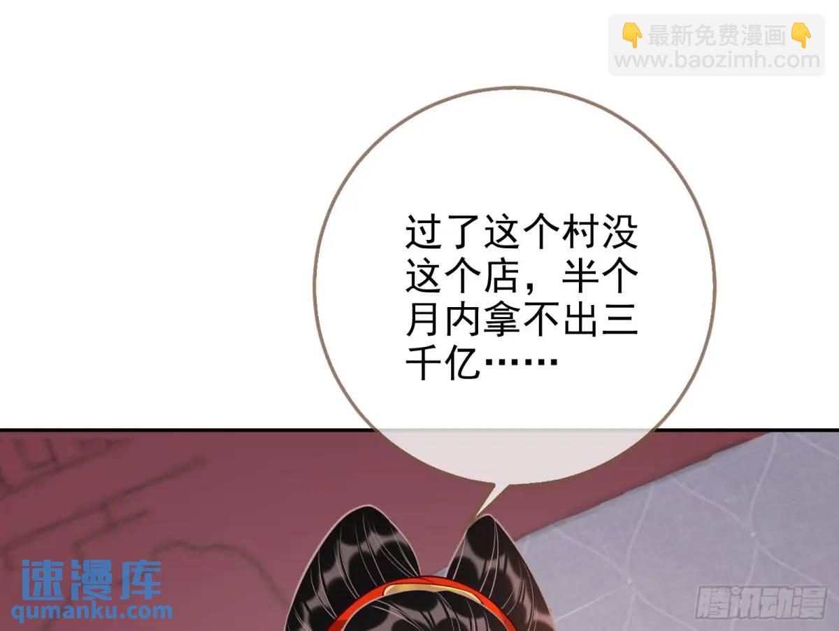 🍟万渣朝凰 只有半个月 第13页