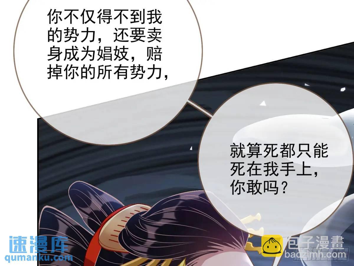 🍟万渣朝凰 只有半个月 第17页