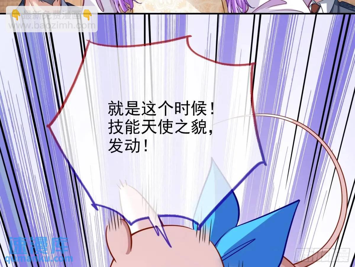 🍟万渣朝凰 只有半个月 第21页