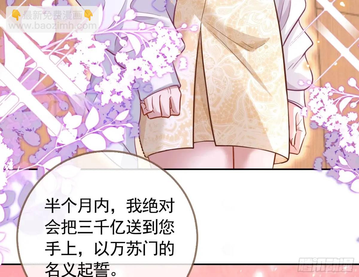 🍟万渣朝凰 只有半个月 第26页
