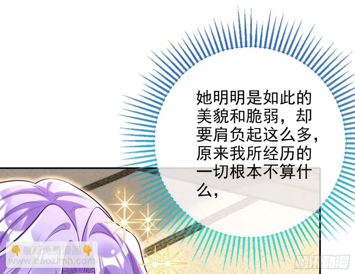 🍟万渣朝凰 只有半个月 第28页