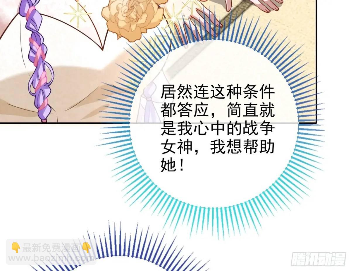 🍟万渣朝凰 只有半个月 第30页