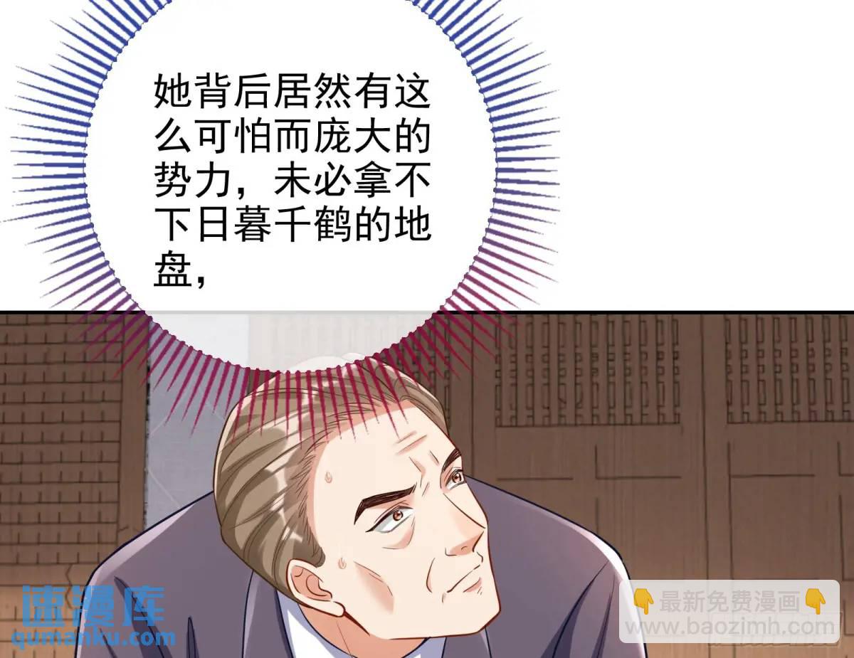 🍟万渣朝凰 只有半个月 第31页