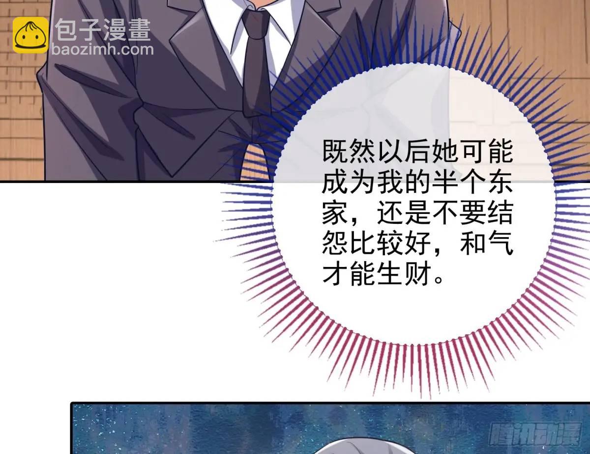 🍟万渣朝凰 只有半个月 第32页