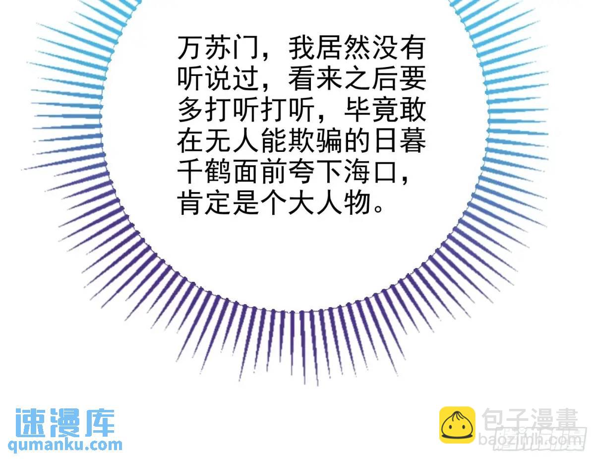 🍟万渣朝凰 只有半个月 第34页