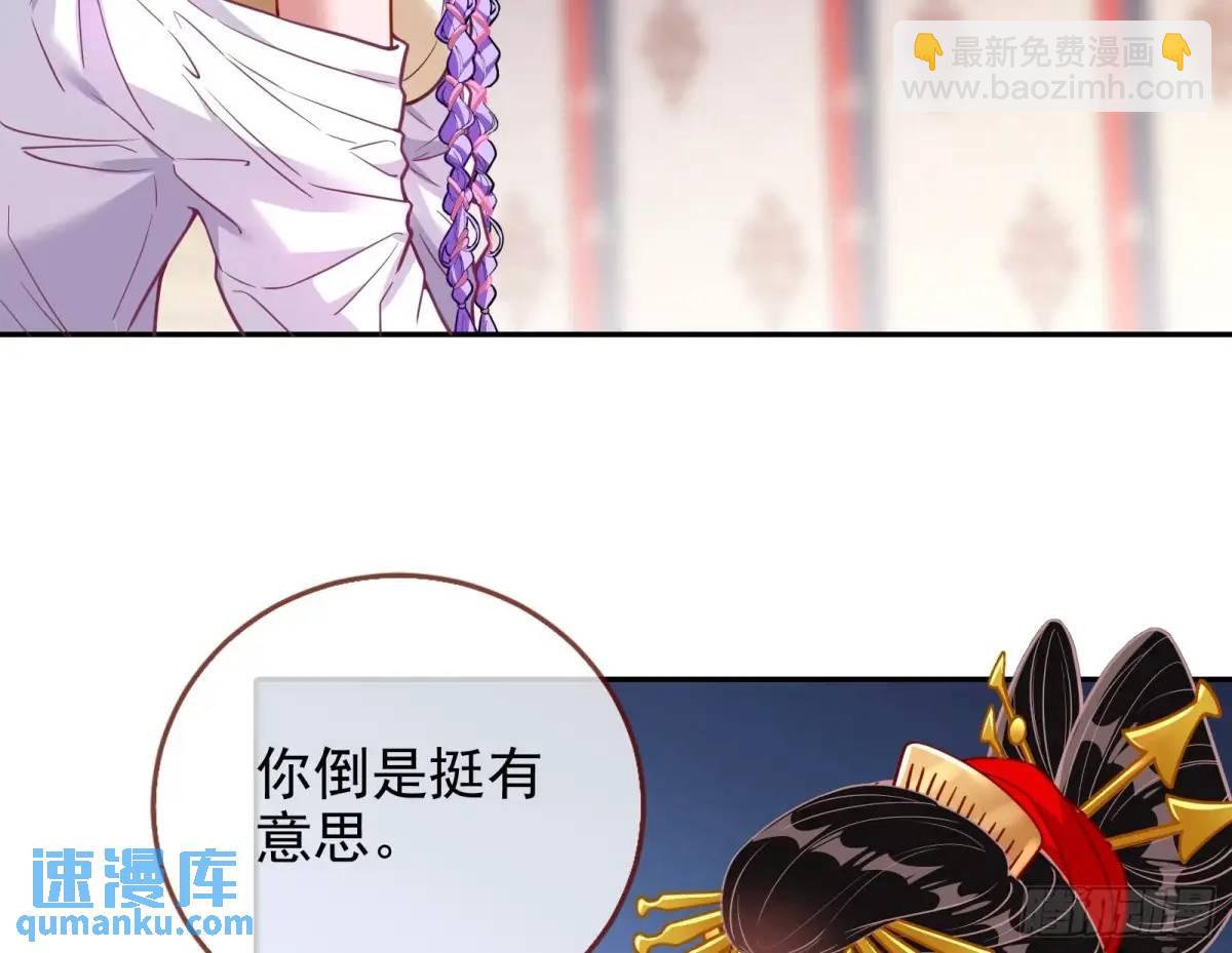 🍟万渣朝凰 只有半个月 第39页