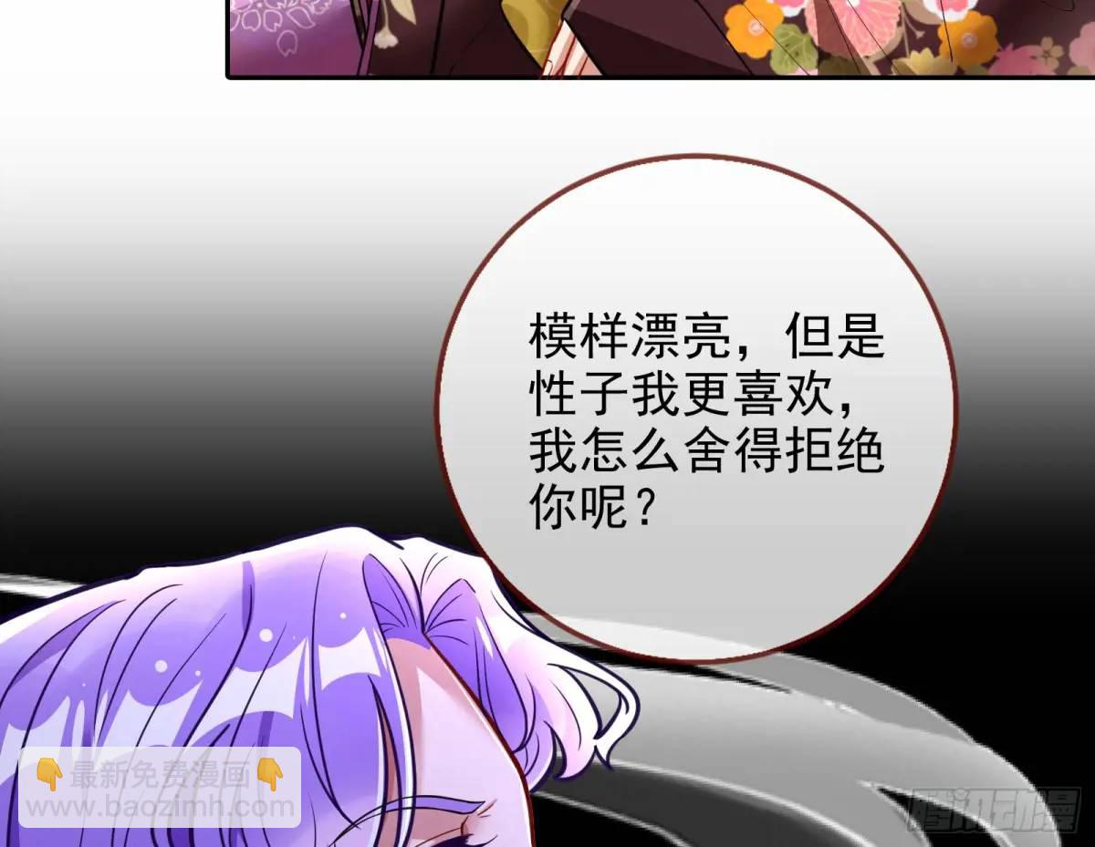 🍟万渣朝凰 只有半个月 第41页