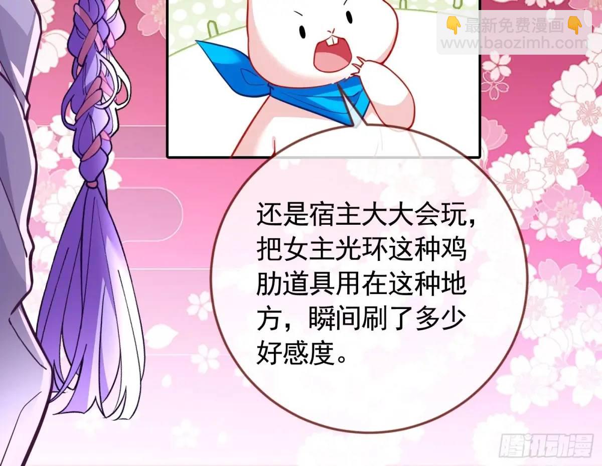🍟万渣朝凰 只有半个月 第44页