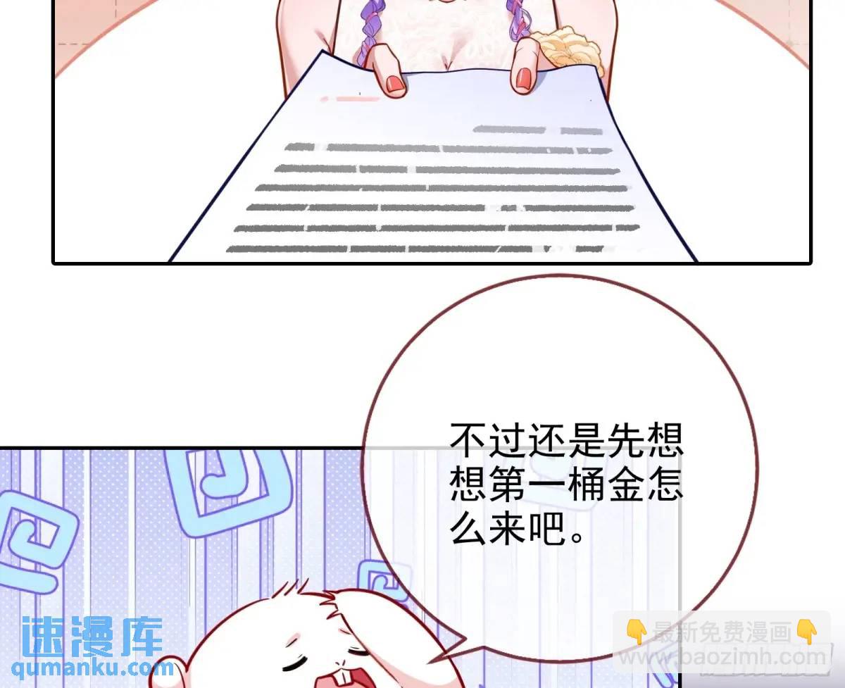 🍟万渣朝凰 只有半个月 第46页