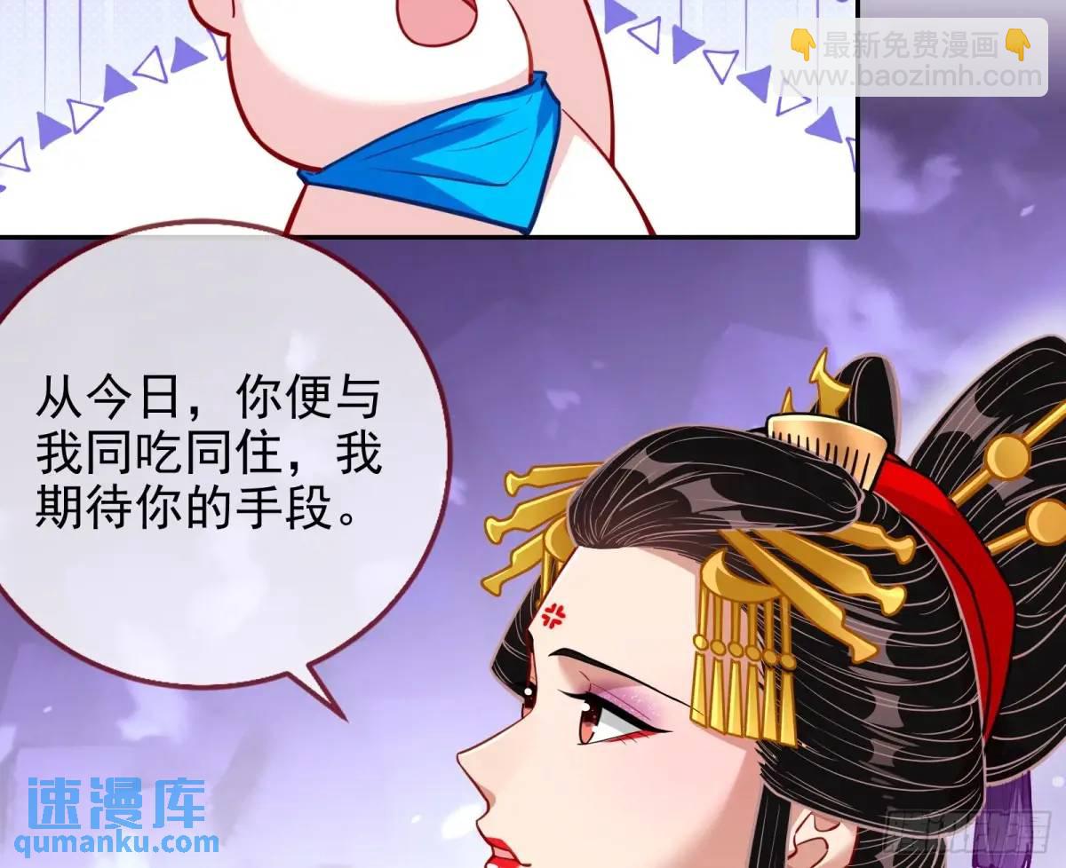 🍟万渣朝凰 只有半个月 第47页