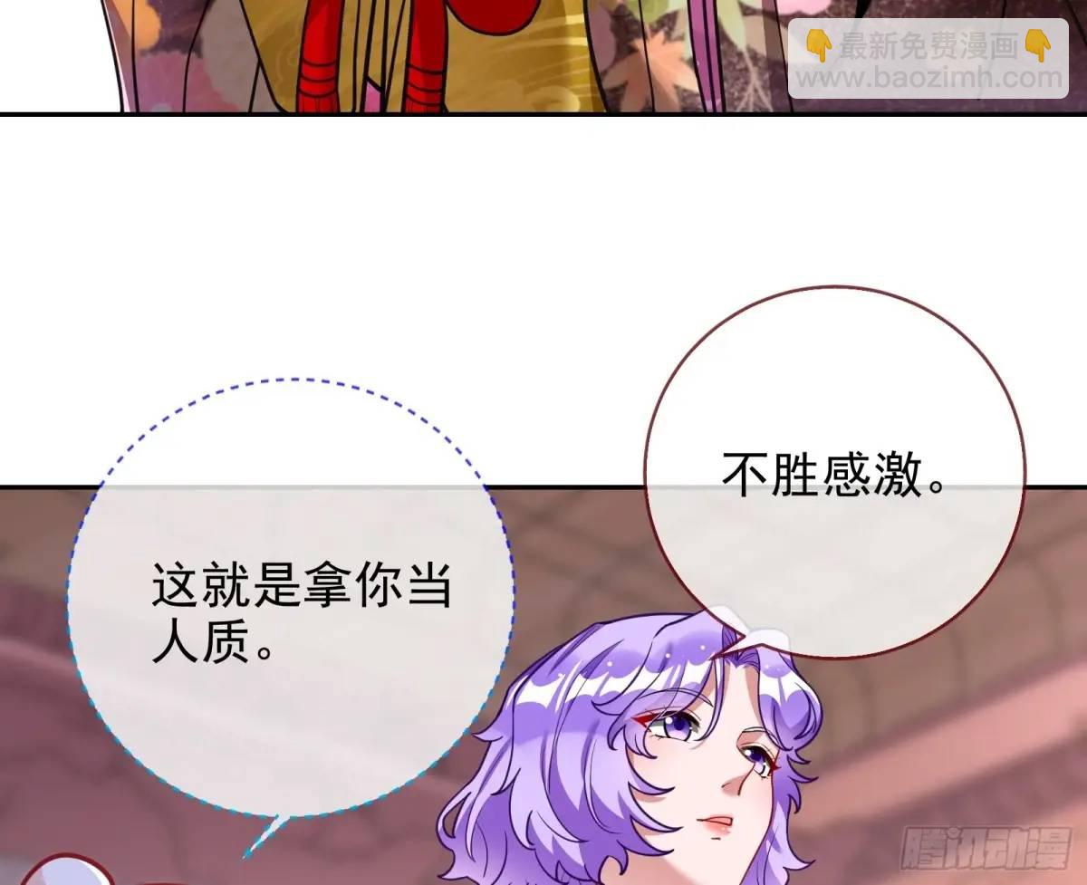 🍟万渣朝凰 只有半个月 第49页