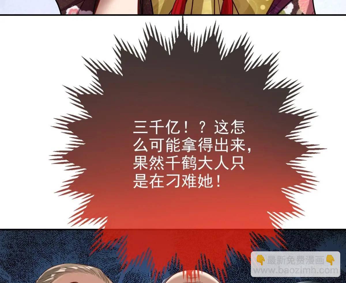 🍟万渣朝凰 只有半个月 第5页